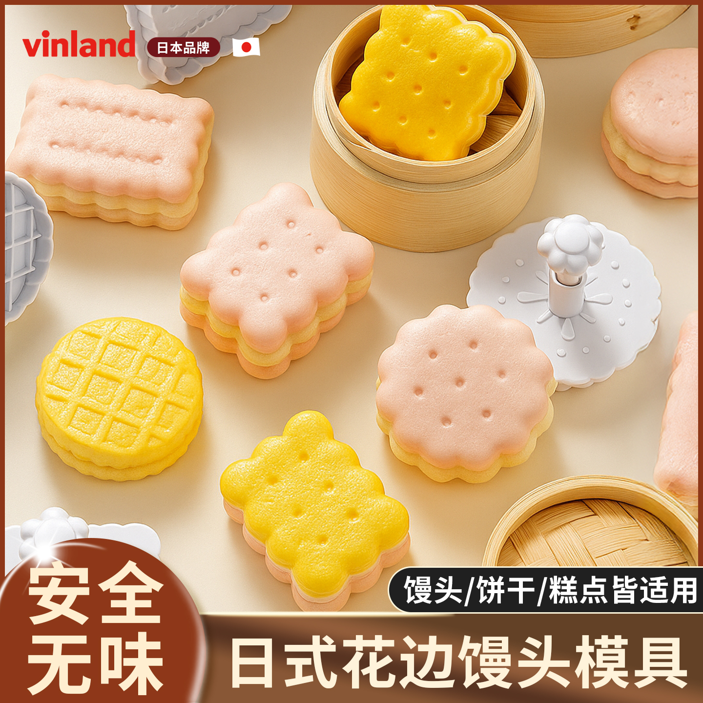日本馒头模具花样卡通饼干蒸宝宝