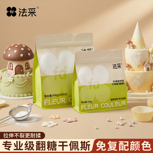 fc法采翻糖干佩斯红色翻糖膏烘焙蛋糕彩色装饰防潮食用白色蝴蝶结