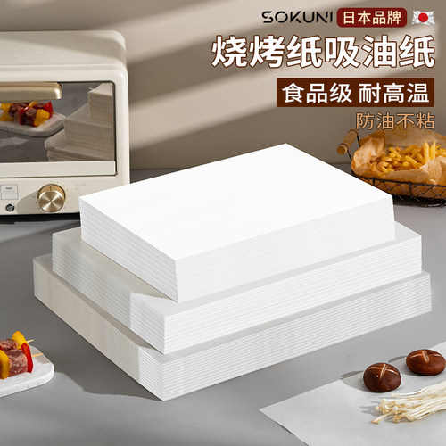 烧烤吸油纸烘焙隔油烘