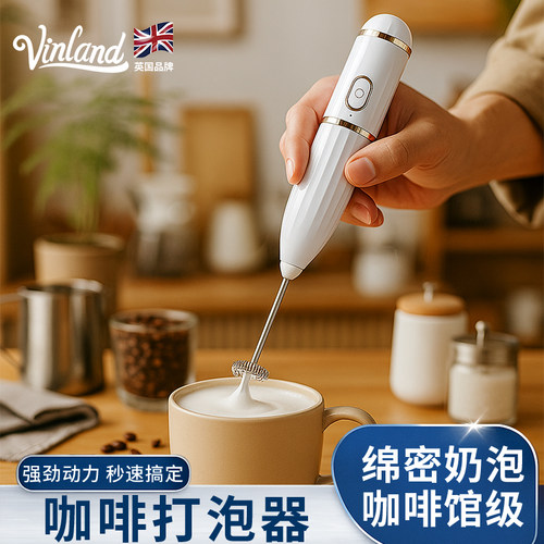 英国咖啡打泡器奶泡机搅拌棒电动