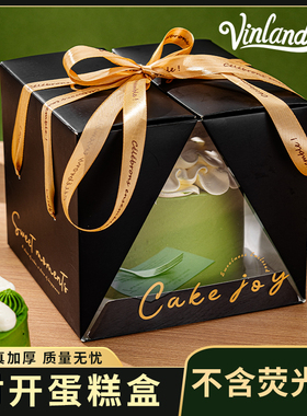 黑色生日蛋糕包装盒4寸6寸8高级感打包慕斯透明盒子六手提对开八