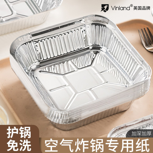 空气炸锅专用锡纸碗盘家用方形
