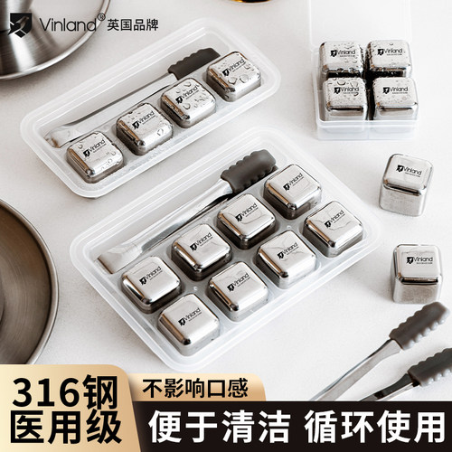 不锈钢冰块【不影响饮品浓度】