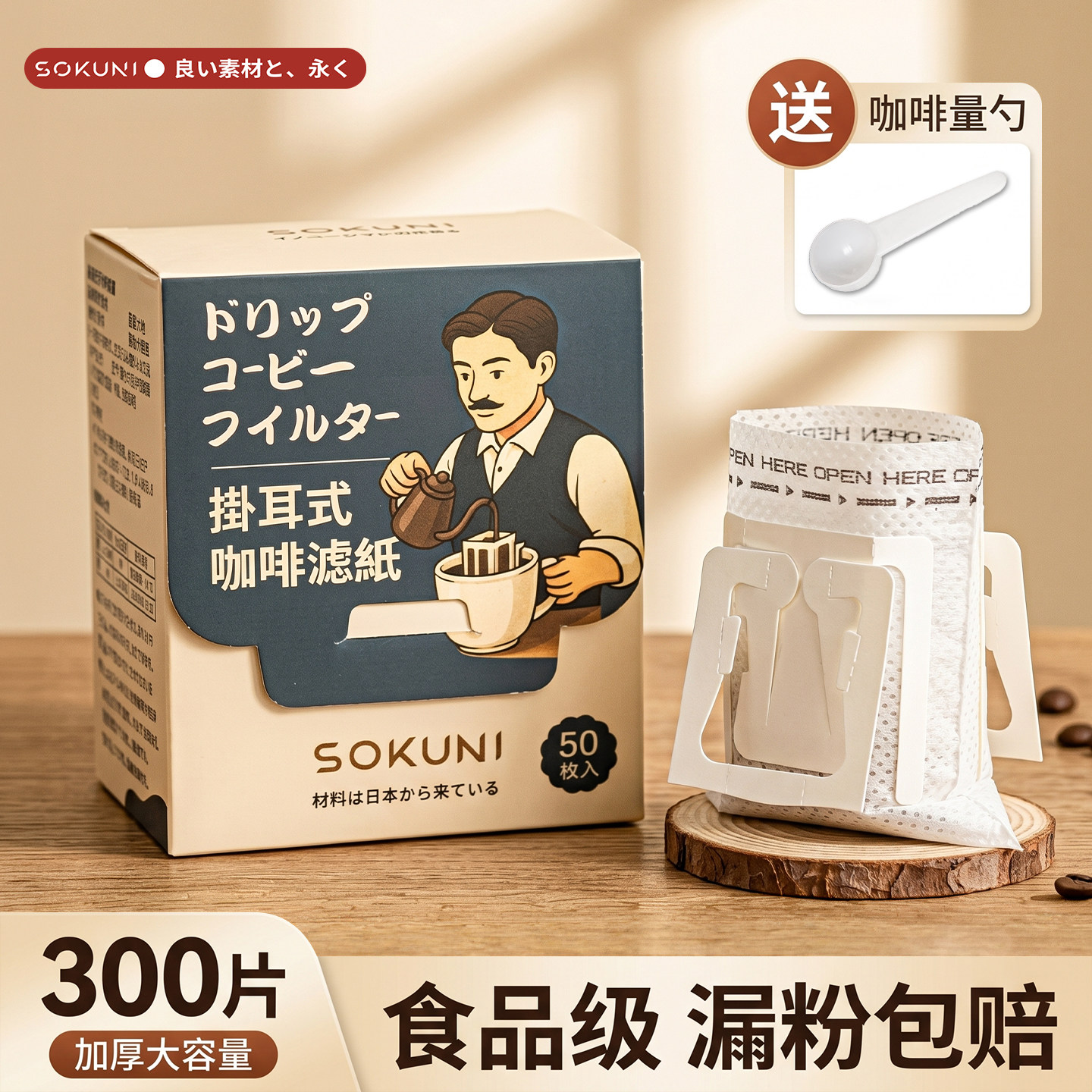 日本进口挂耳咖啡豆滤纸手冲粉滤袋过滤纸袋滤网食品级一次性包装