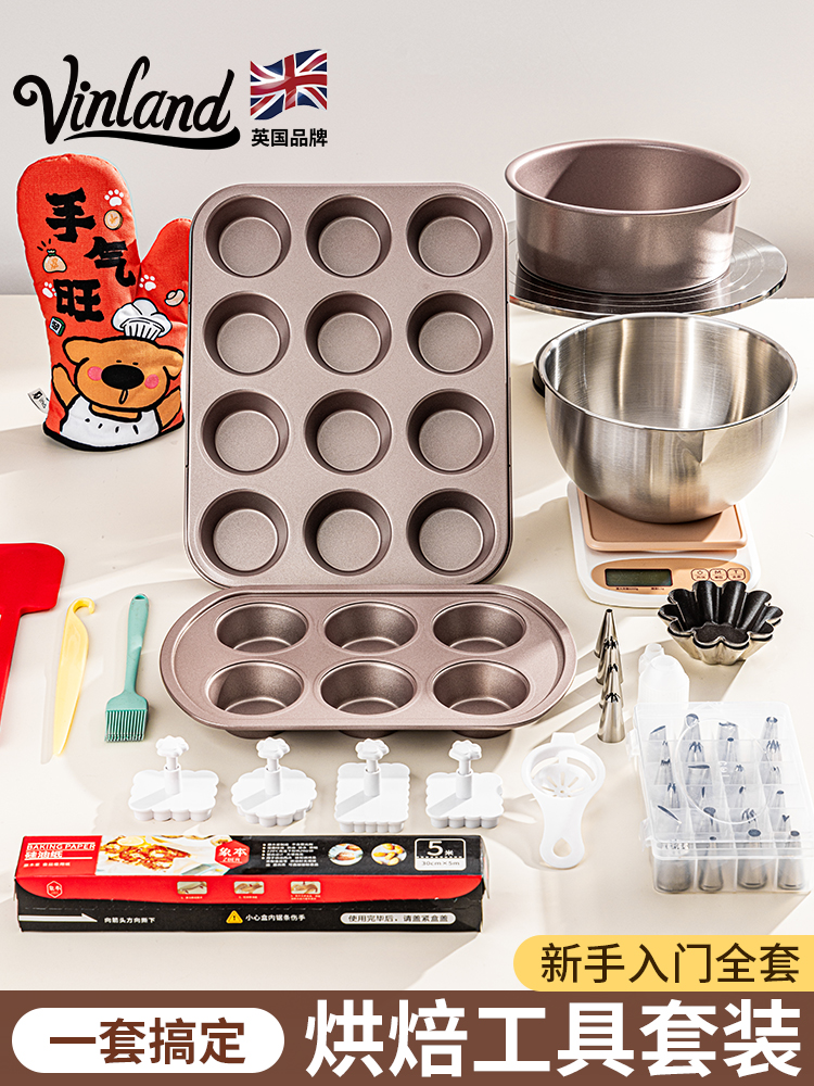蛋糕模具工具烘焙套装做面包的全套家用烤箱专用烘培入门制作披萨