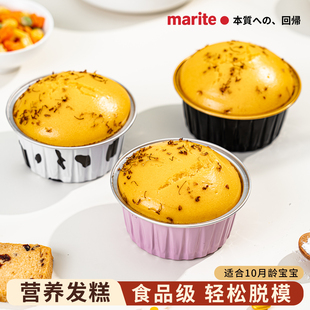 发糕模具食品级锡纸碗婴儿蒸蛋糕专用蒸糕家用米糕耐高温辅食宝宝