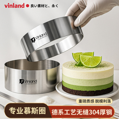 【加厚不变形】慕斯圈蛋糕模具