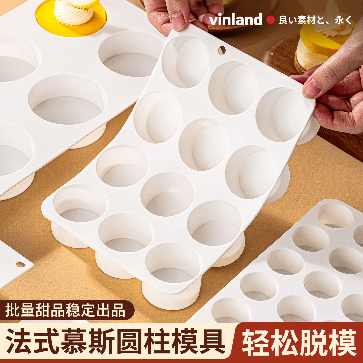 圆柱硅胶模具圆形慕斯烘焙夹心蛋糕8连法式甜品布丁矽胶磨具扁形