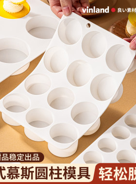 圆柱硅胶模具圆形慕斯烘焙夹心蛋