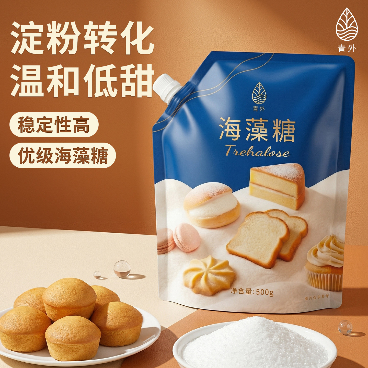 青外海藻糖烘焙专用食品级太妃糖
