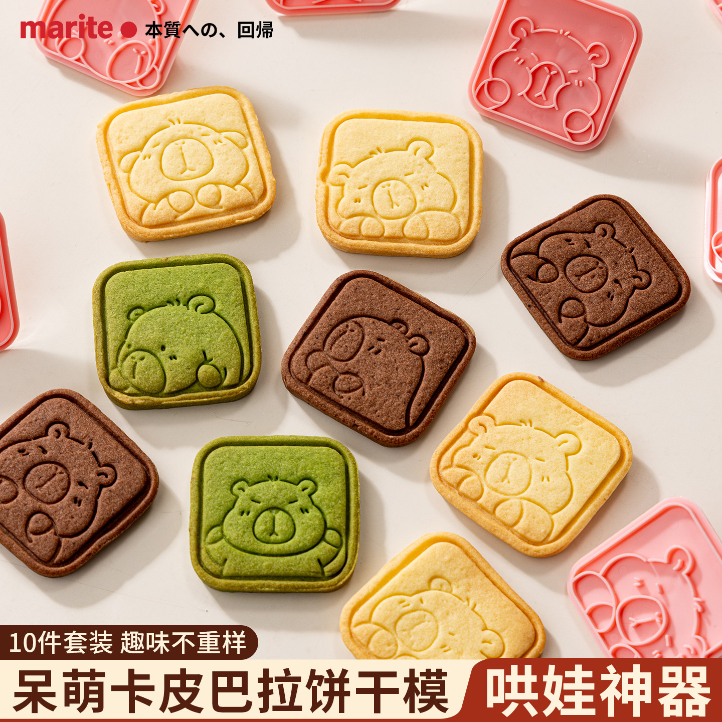 卡皮巴拉饼干模具烘焙曲奇家用卡通工具小动物按压翻糖3d立体模型