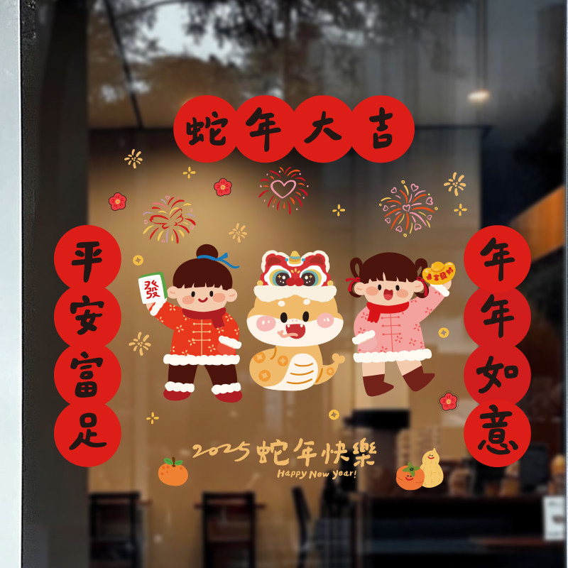 2026马年静电贴新年玻璃贴纸福字窗贴装饰品春节贺年窗花过年门贴,家居饰品,软装墙贴,淘宝优惠券,粉丝福利购,淘宝优惠卷