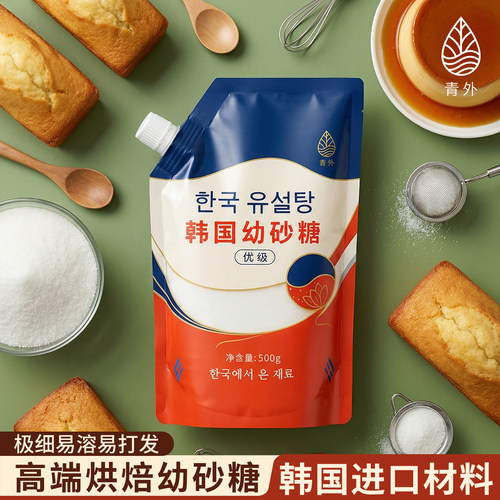 青外韩国进口糖幼砂糖烘焙专用