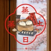 2026新款 马年福字窗花静电贴春节装 饰玻璃窗户过新年生肖贴纸剪纸