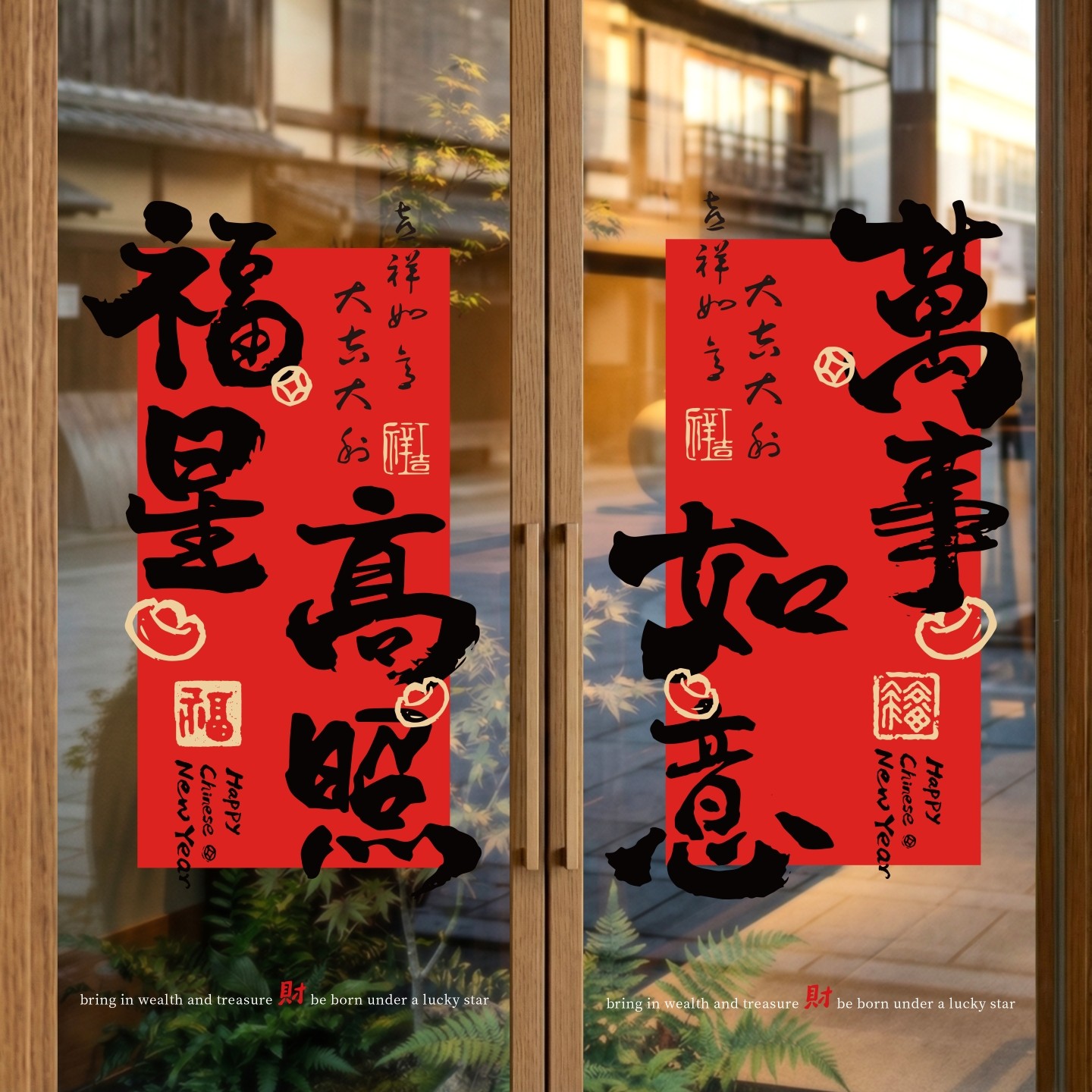 2026新年装饰窗花马年春节装饰