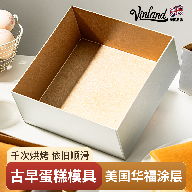 英国古早蛋糕模具18x18烤盘烘焙