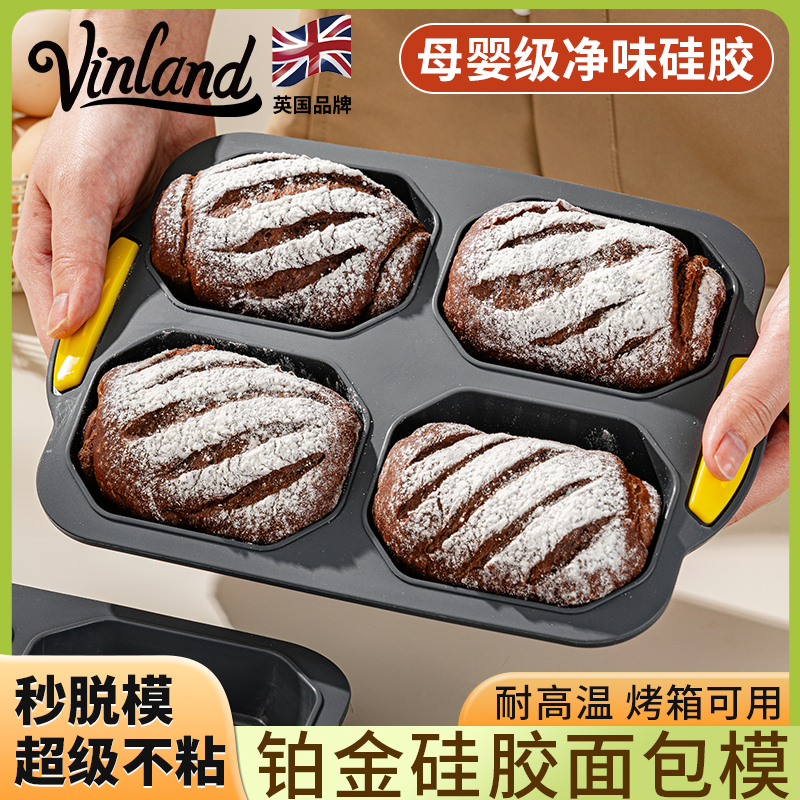 英国面包吐司模具烘焙蛋糕烤盘烤箱工具硅胶食品级不沾家用盒法棍