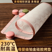 英国硅胶烤垫曲奇饼干烤箱烤盘垫马卡龙泡芙烘焙工具耐高温食品级