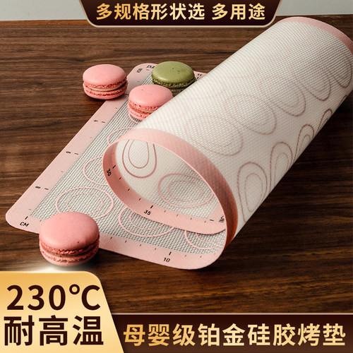 马卡龙硅胶烤垫曲奇饼干