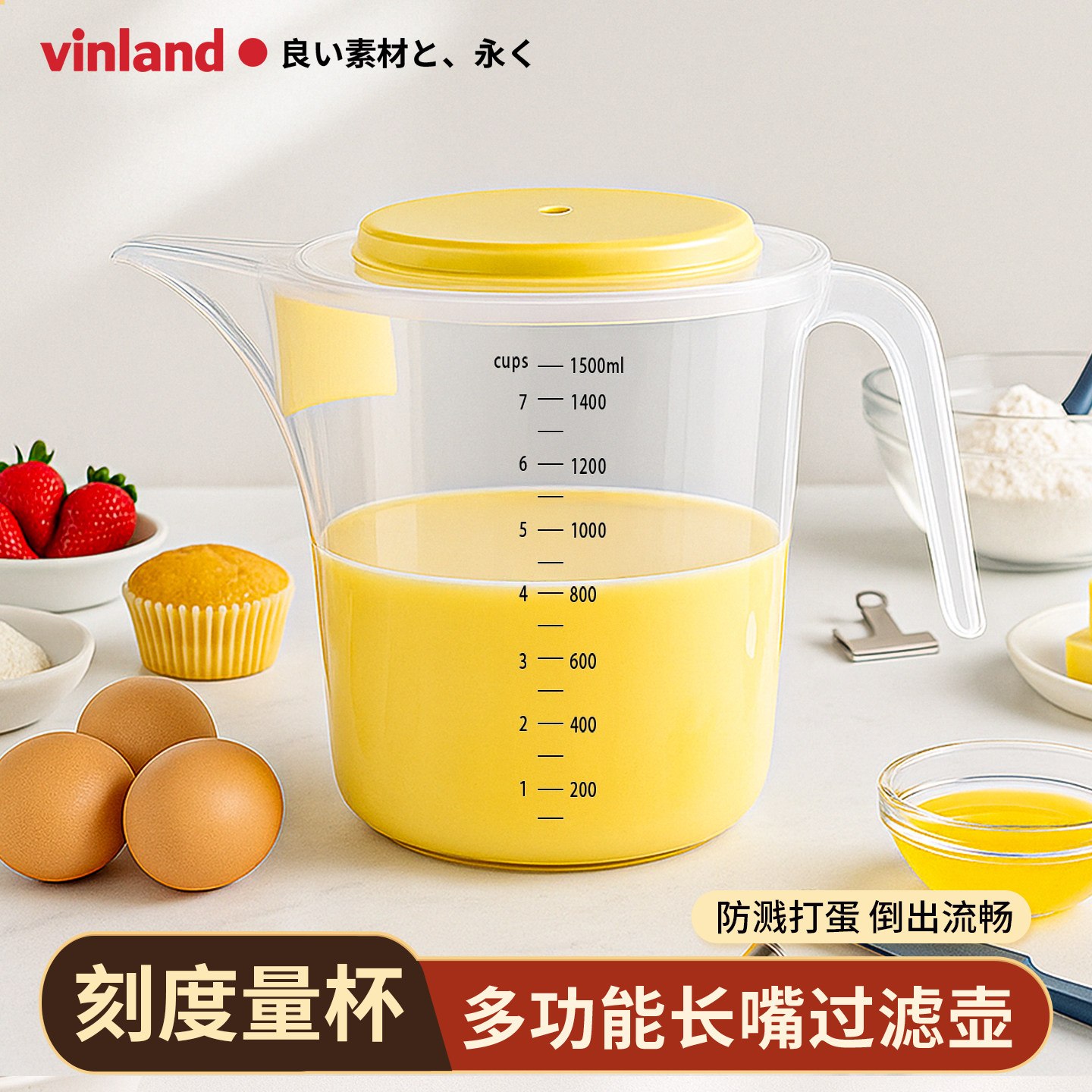 日本长嘴量杯带尖嘴倒料壶面糊分液器分配杯蛋糕漏斗烘焙工具容器