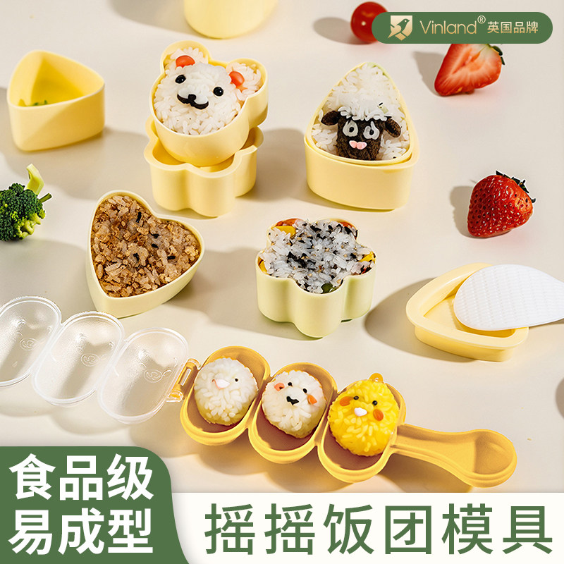 英国饭团模具摇摇乐宝宝摇海苔拌米饭造型辅食神器儿童婴儿工具小