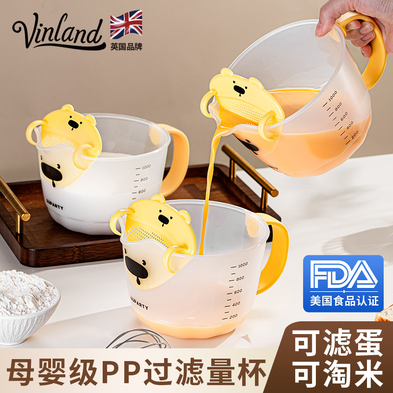 鸡蛋液过滤量杯带刻度容器