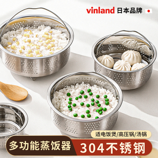 日本蒸饭神器蒸米饭304不锈钢蒸笼电饭锅沥米汤分离蒸格蒸架蒸屉