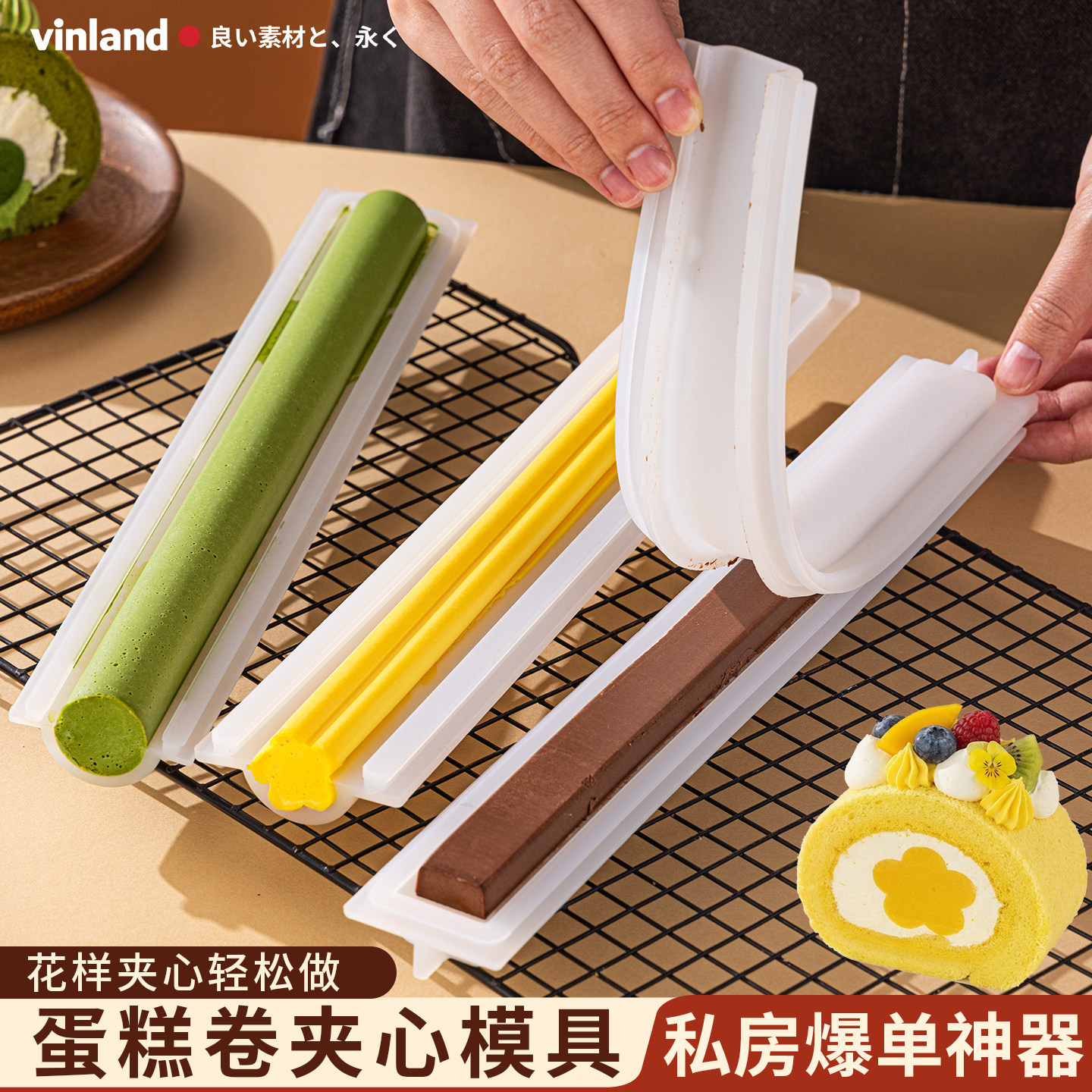 日本蛋糕瑞士卷长条夹心硅胶模具生巧奶冻毛巾卷烤盘圆形慕斯磨具