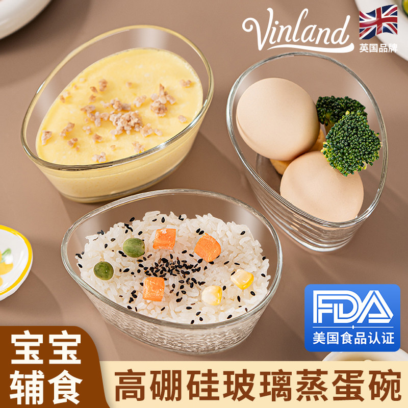 蒸蛋宝宝辅食专用碗蒸菜蒸鸡蛋羹炖蛋蒸碗带盖玻璃神器炖蛋小家用,餐饮具,碗,淘宝优惠券,粉丝福利购,淘宝优惠卷