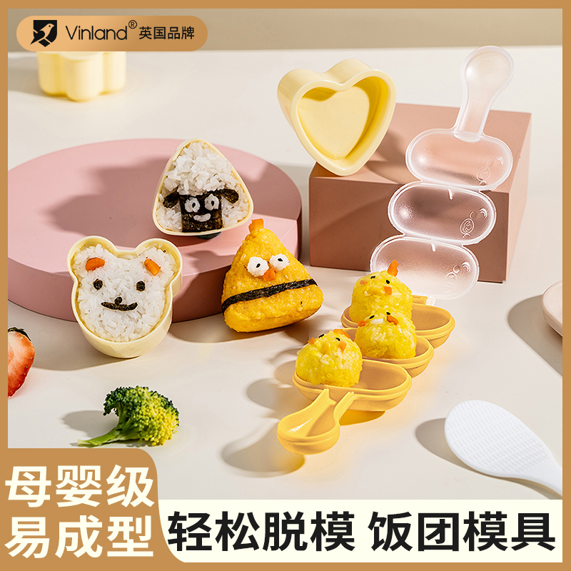 英国【摇摇乐饭团模具】无异味