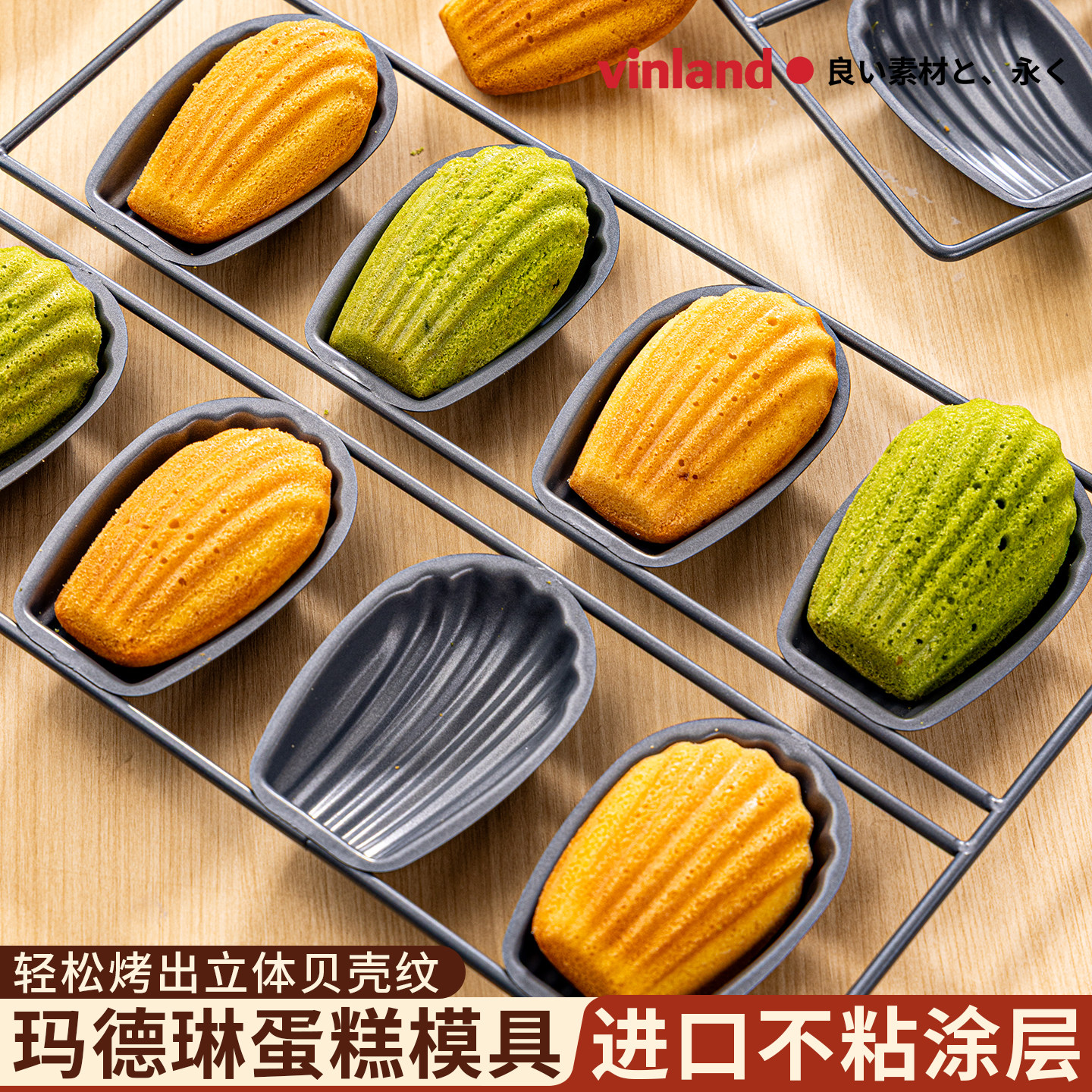 贝壳玛德琳模具家用8连烤盘不粘烘焙蛋糕黄油年糕磅蛋糕烤箱专用,厨房/烹饪用具,烘焙模具,淘宝优惠券,粉丝福利购,淘宝优惠卷