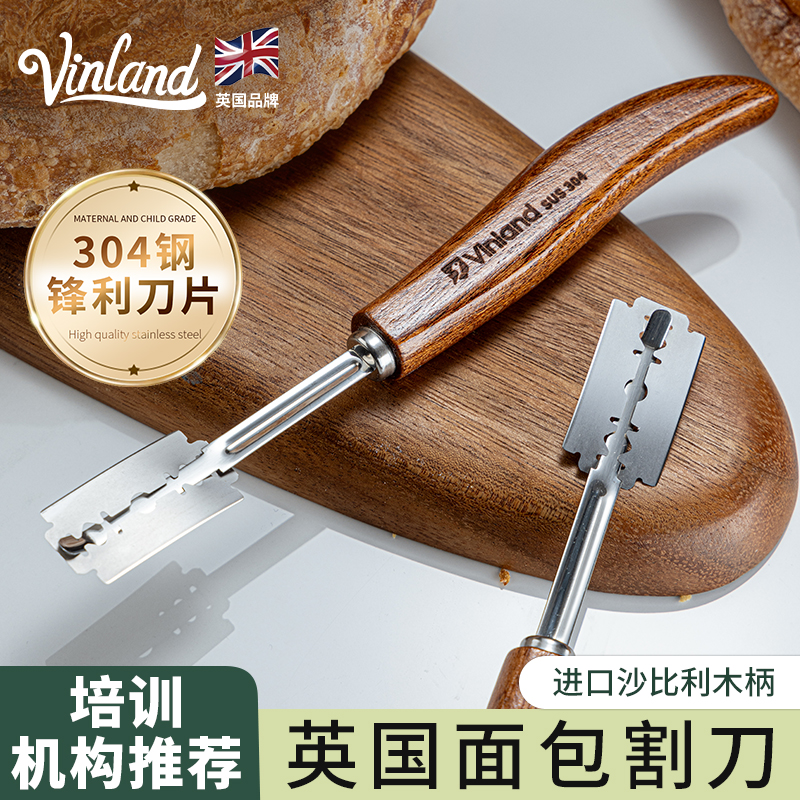 英国不锈钢面包割刀烘焙割包欧包