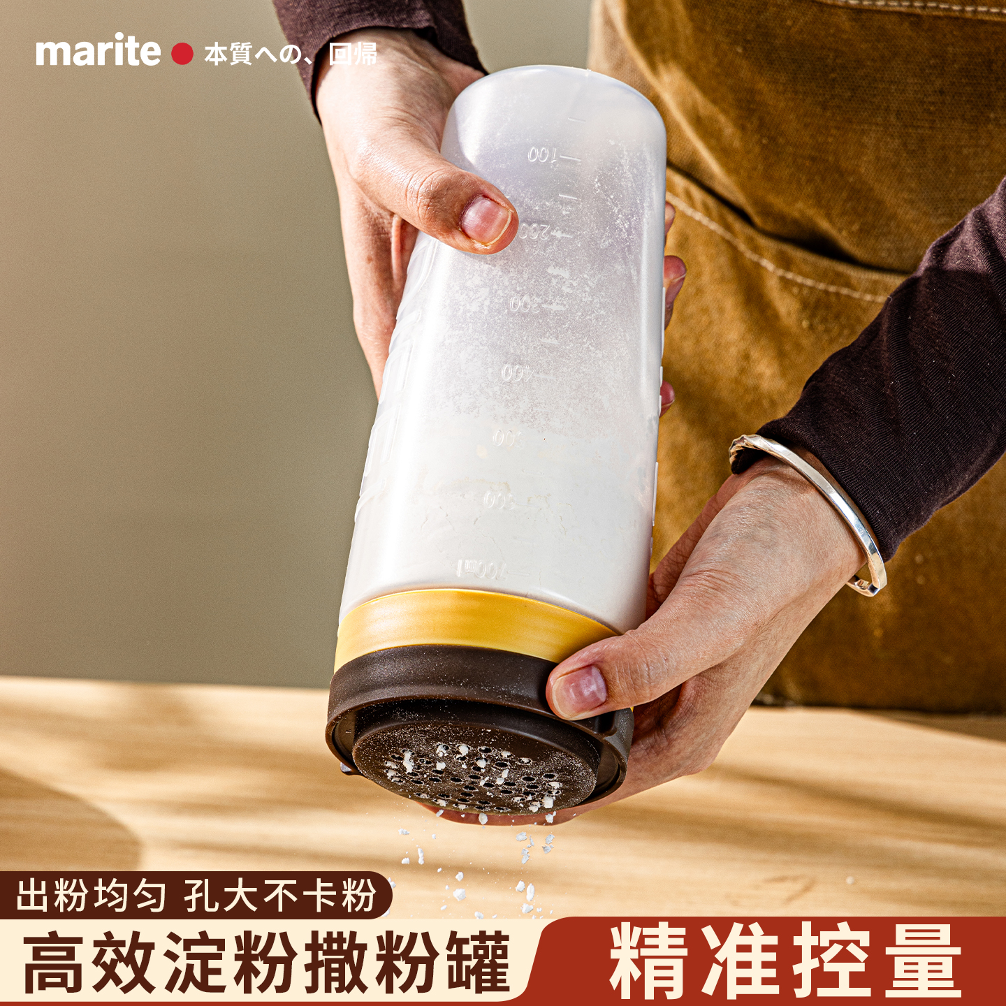 淀粉撒粉罐储存收纳盒面粉生粉