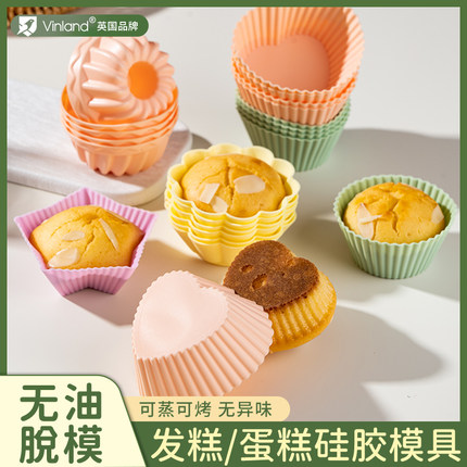 英国食品级硅胶蛋糕模具烘焙发糕专用蒸糕米糕辅食小工具家用