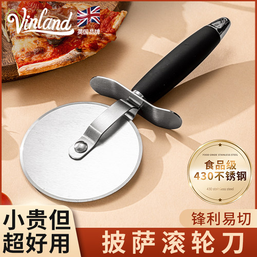 英国披萨专用刀滚轮工具pizza滚刀烘焙切割器切面刀铲不锈钢商用
