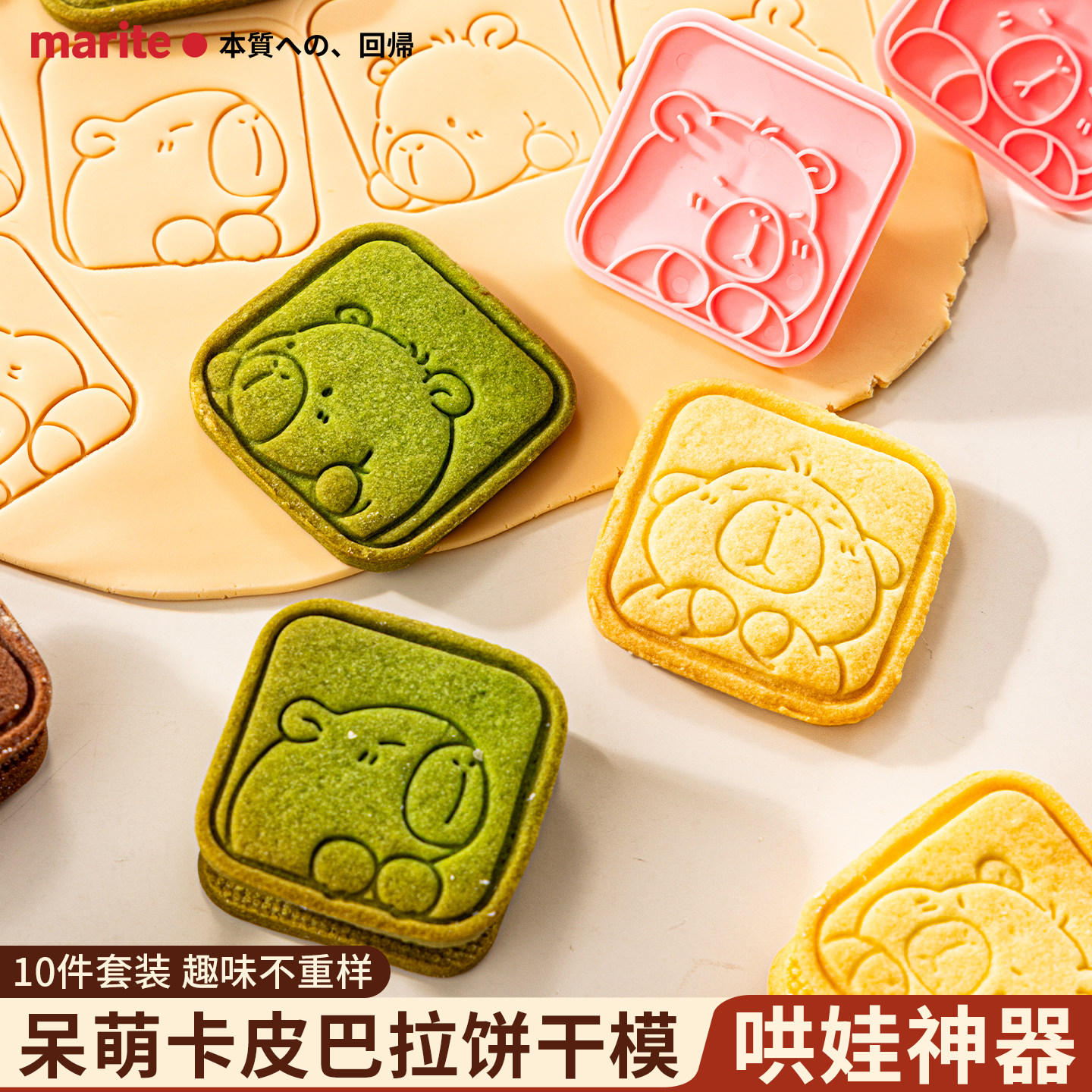 卡皮巴拉饼干模具烘焙曲奇家用卡通工具小动物按压翻糖3d立体模型
