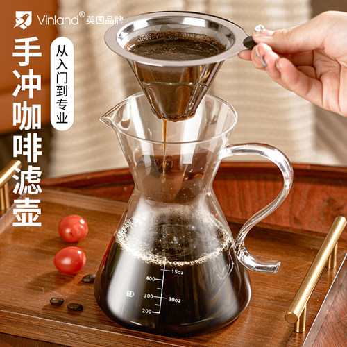 英国咖啡过滤器手冲咖啡壶套装
