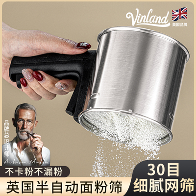 英国半自动面粉筛烘焙过筛器蛋糕过滤网筛子手持筛粉漏网专用工具