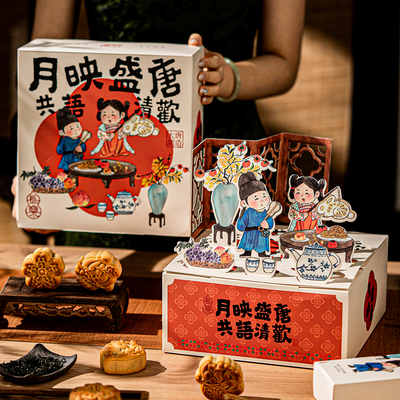 月饼包装盒中秋节2025年新款礼盒