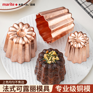 日本可露丽模具铜模烘焙慕斯蛋糕模芝士可丽露卡娜蕾烤盘不粘工具