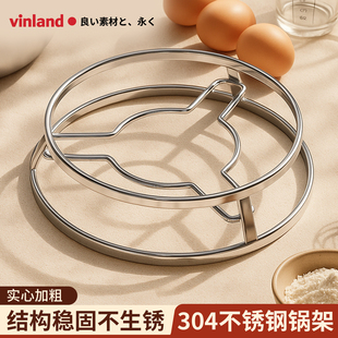 日本304不锈钢锅架厨房隔热放锅置物架支架锅具架子蒸架托架家用