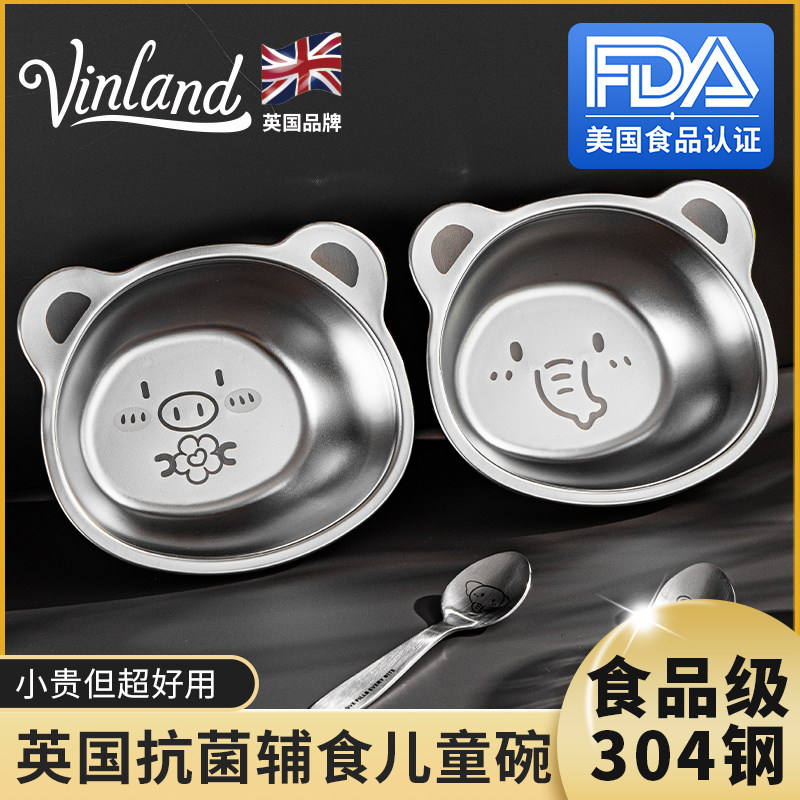 英国316不锈钢儿童餐盘宝宝饭碗辅食专用婴儿食品级吃饭餐具304钢
