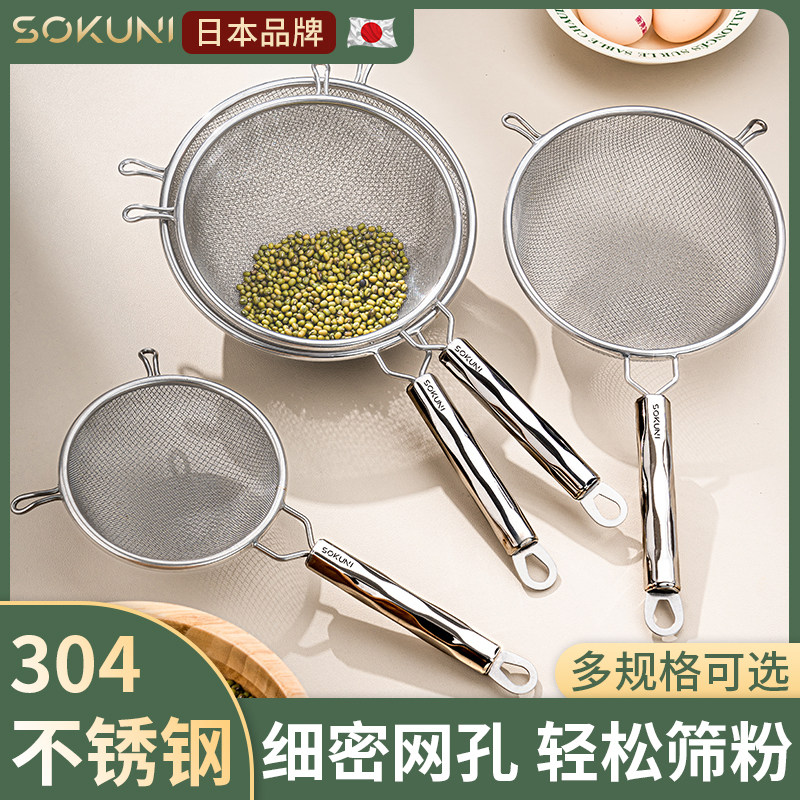不锈钢面粉筛过滤器网筛烘焙专用网筛子过筛网蛋糕筛粉工具家用,厨房/烹饪用具,漏勺/滤网勺,淘宝优惠券,粉丝福利购,淘宝优惠卷