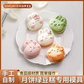2026新款 月饼模家用按压辅食兔子模具月饼绿豆糕烘焙磨具造型糕点