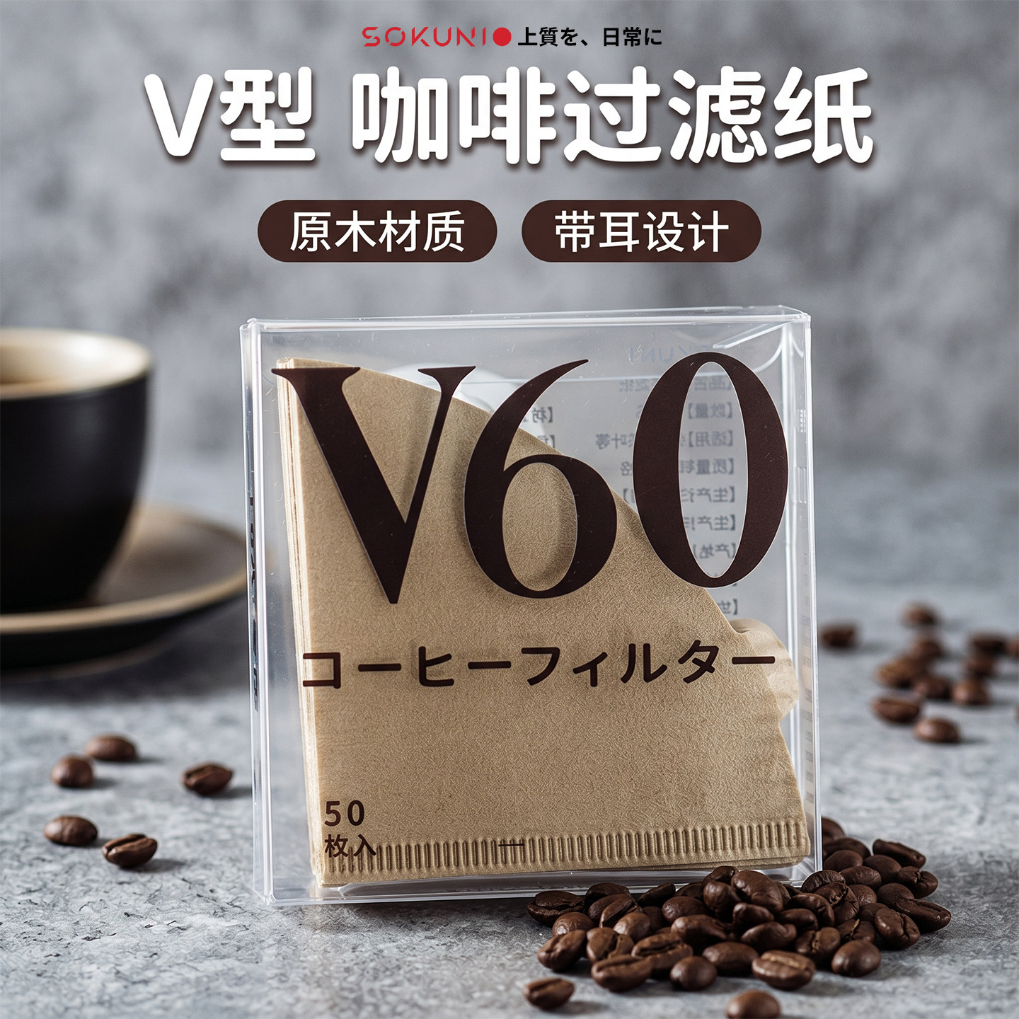 日本咖啡滤纸手冲过滤纸v60扇形滤网手磨豆研磨粉漏斗食品级滤杯