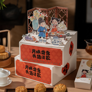 2025国潮新款 空盒子流心礼品定制logo手提 中秋节月饼包装 盒礼盒装