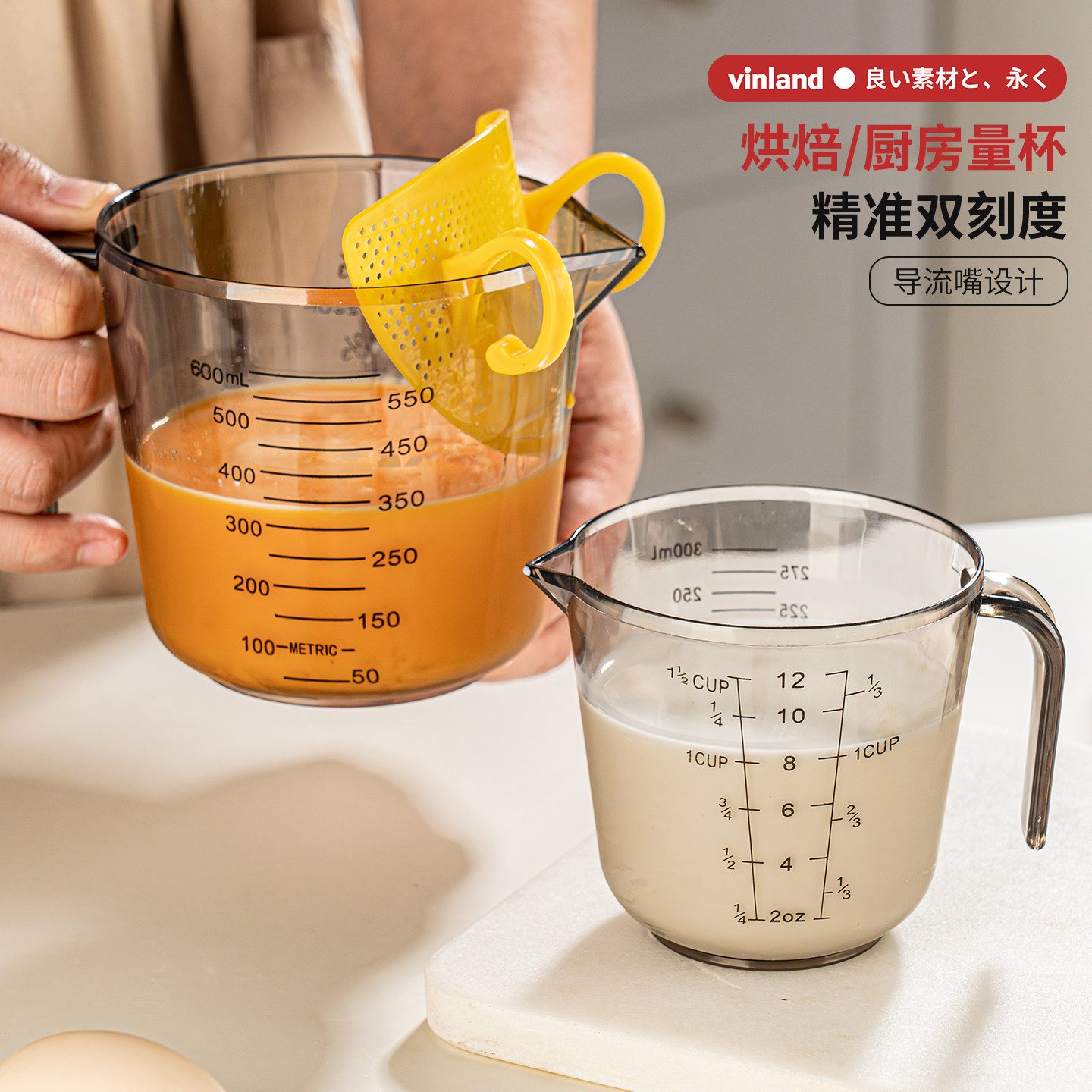 日本量杯带刻度厨房打蛋用食品级烘焙工具面粉鸡蛋搅拌专用克数杯