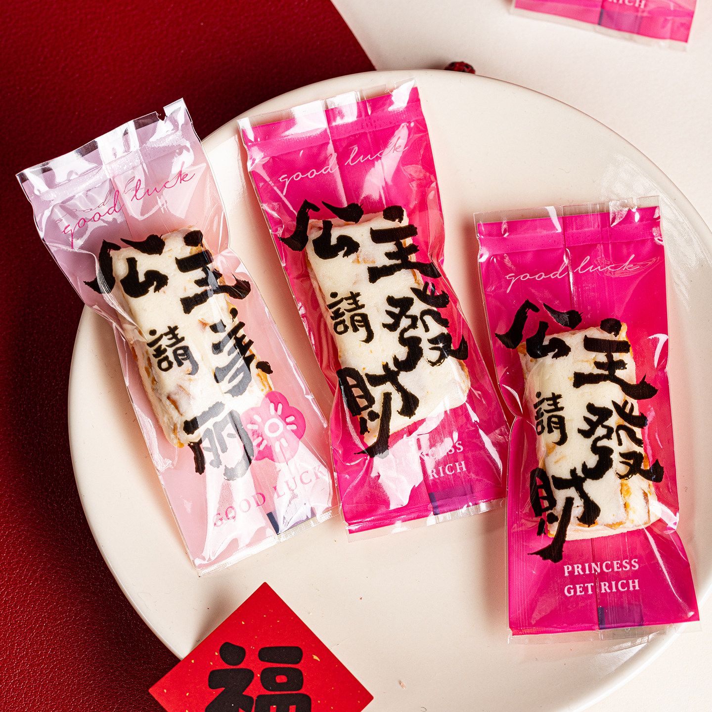 2026新年马年太妃牛轧糖包装袋糖果纸烘焙袋子单独小机封袋咖啡糖