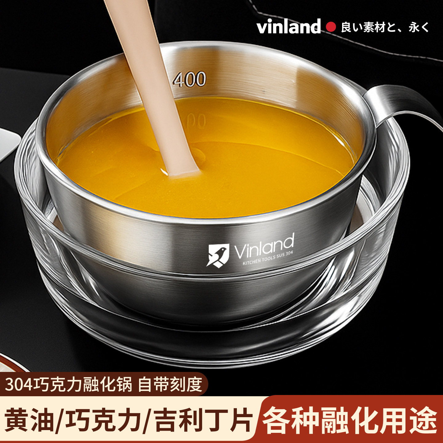 日本巧克力融化锅烘焙黄油芝士隔水加热304不锈钢容器隔热工具碗,厨房/烹饪用具,其它烘焙器具,淘宝优惠券,粉丝福利购,淘宝优惠卷