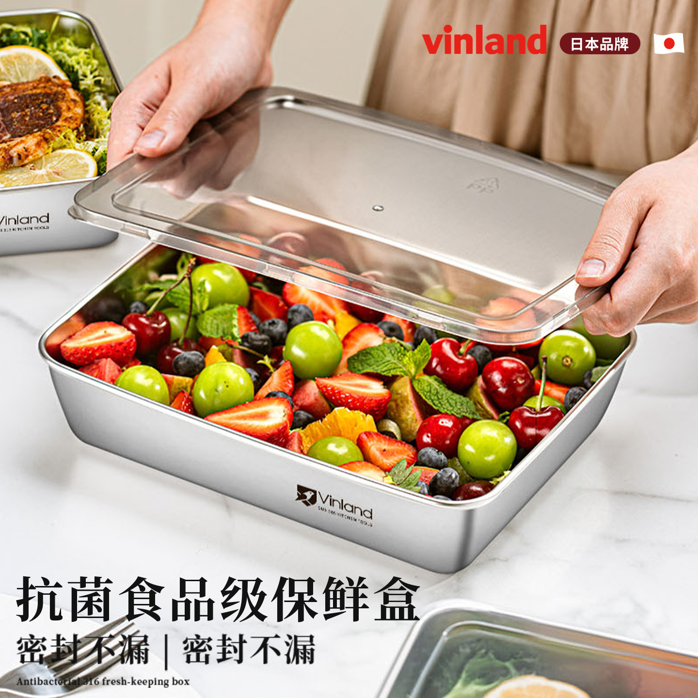 日本不锈钢保鲜盒食品级方盘